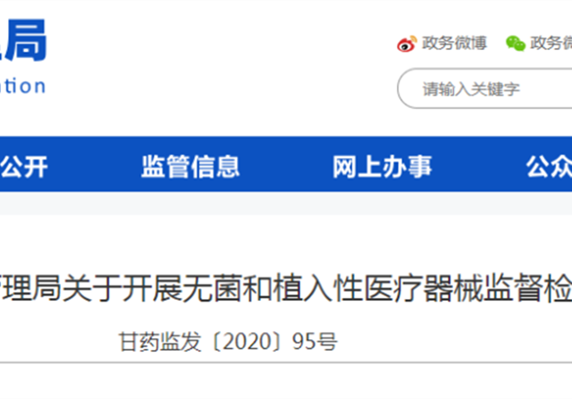 藥監(jiān)局通知，7大醫(yī)療器械迎來大檢查